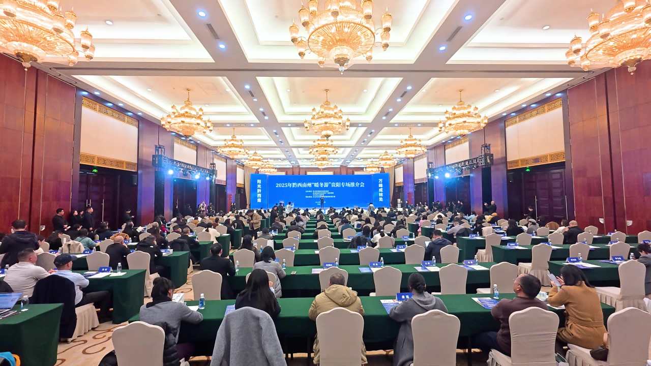 4k大型会议  交流会  推介会现场