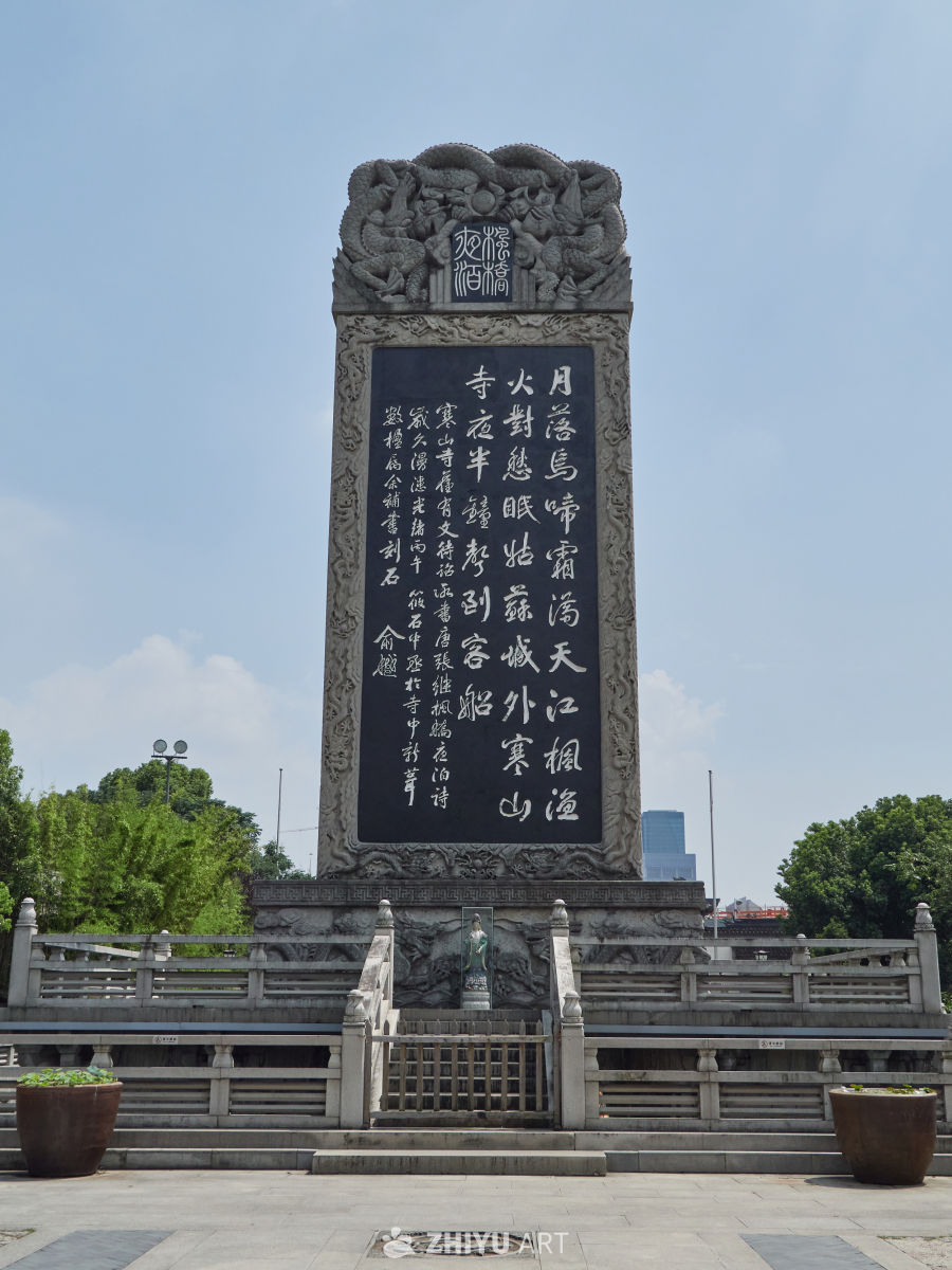 苏州市姑苏区寒山寺内华夏诗碑