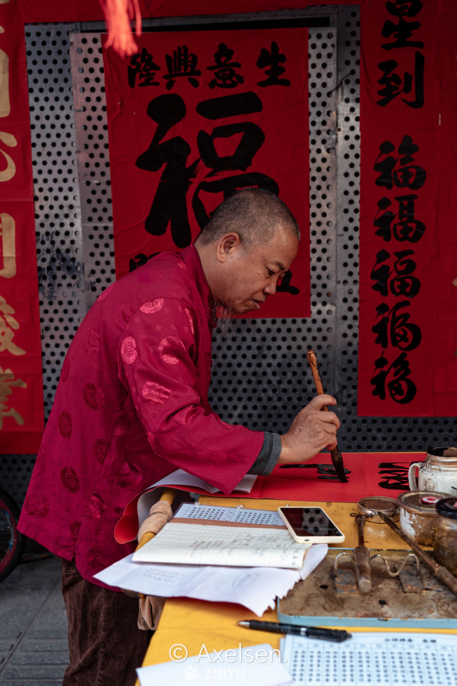 街头书法：福满人间