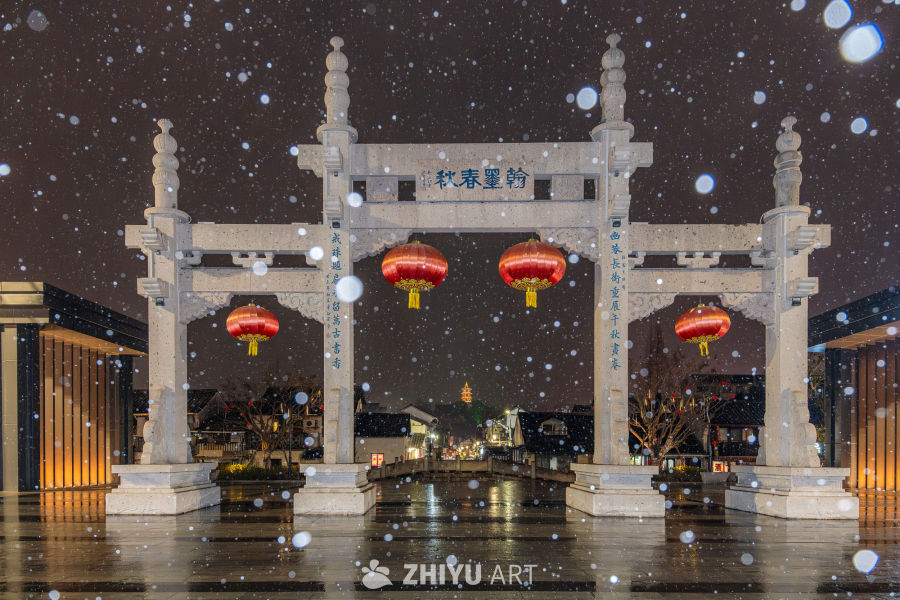 绍兴书圣故里雪景