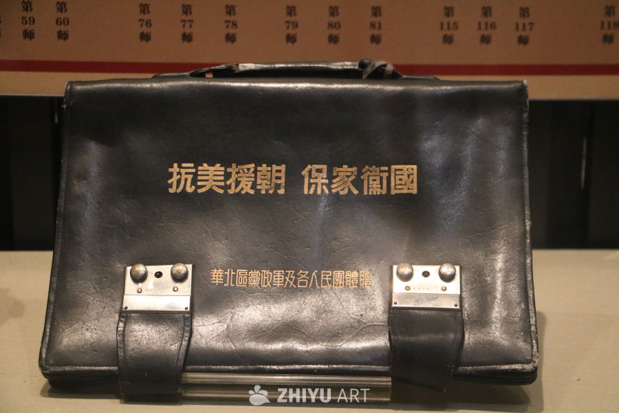 抗美援朝纪念公文包