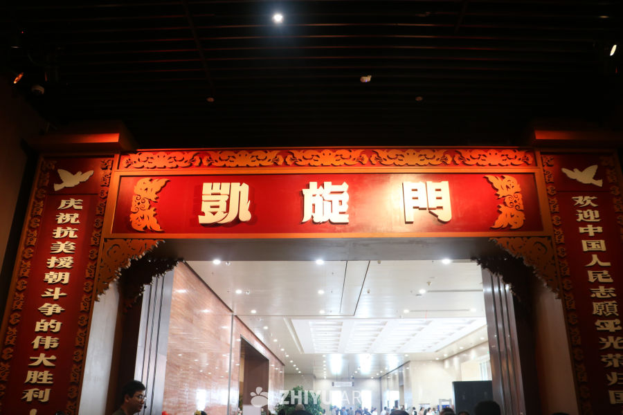 凯旋门庆典入口