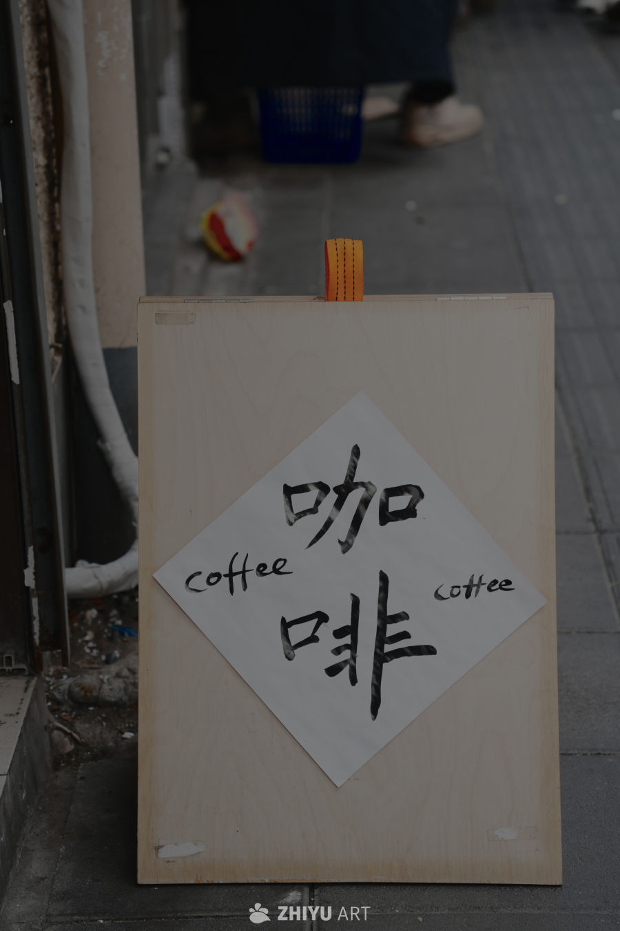 街头咖啡店的简约招牌