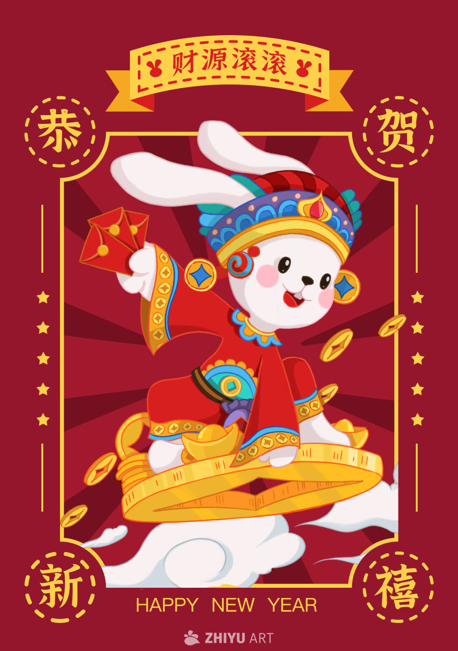 喜庆新春贺图财源滚滚