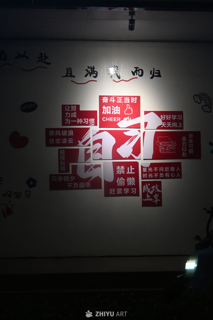扫街