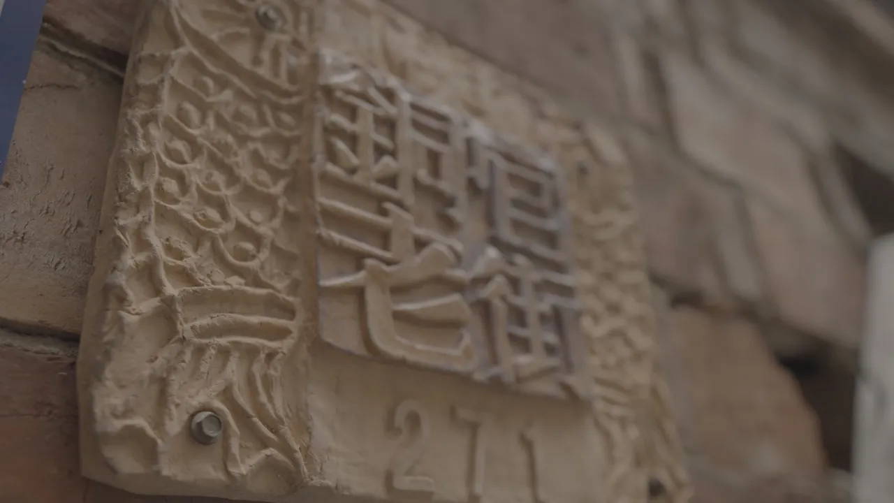 铜官窑 20